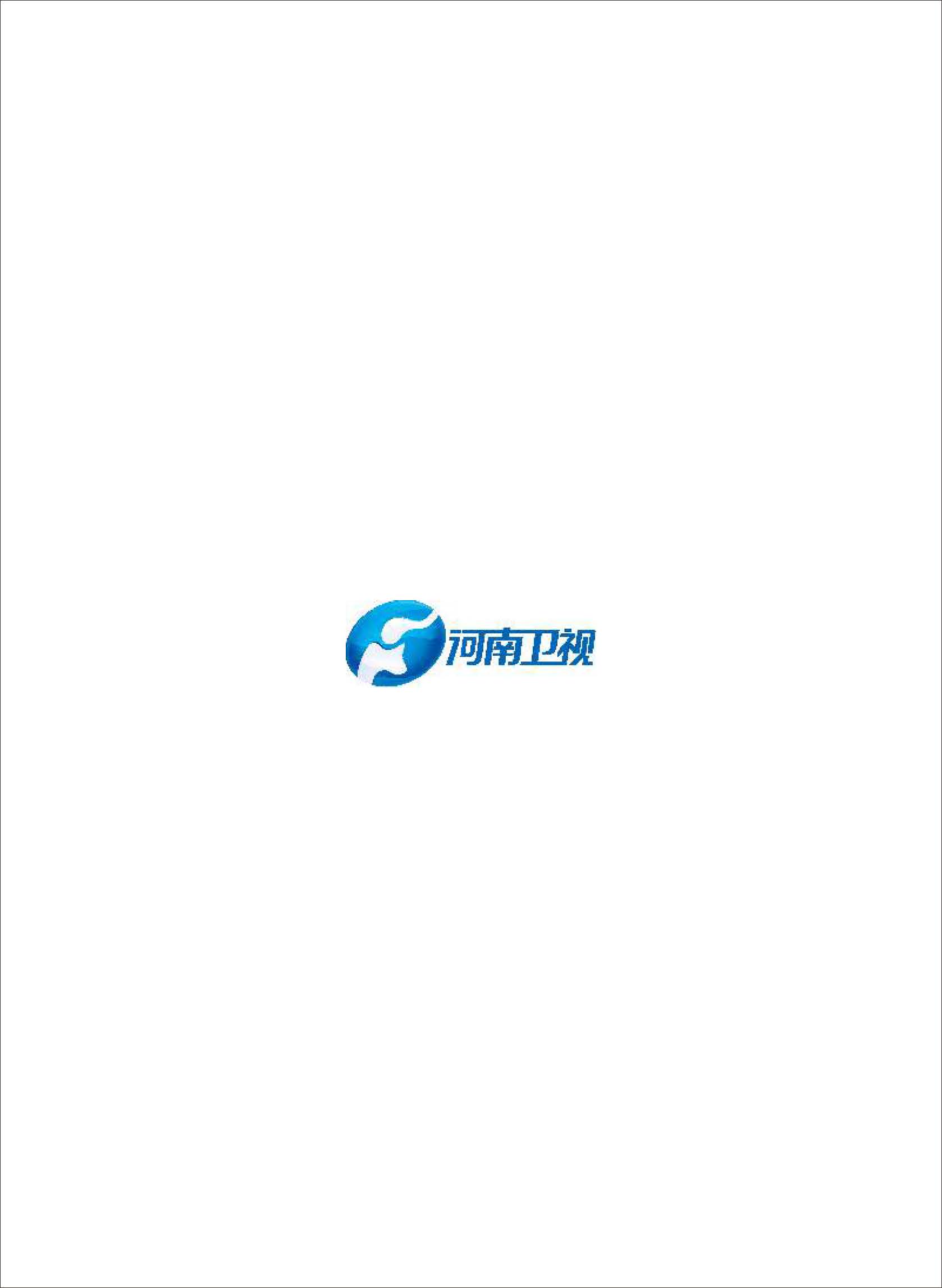 招商手册2020_页面_49.jpg
