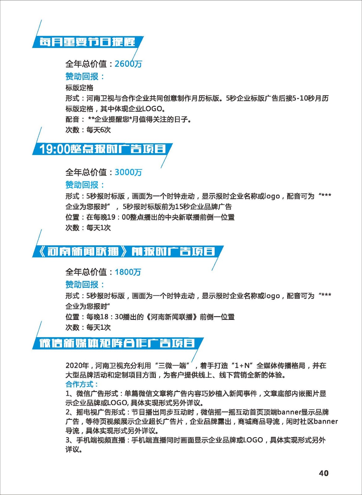 招商手册2020_页面_42.jpg
