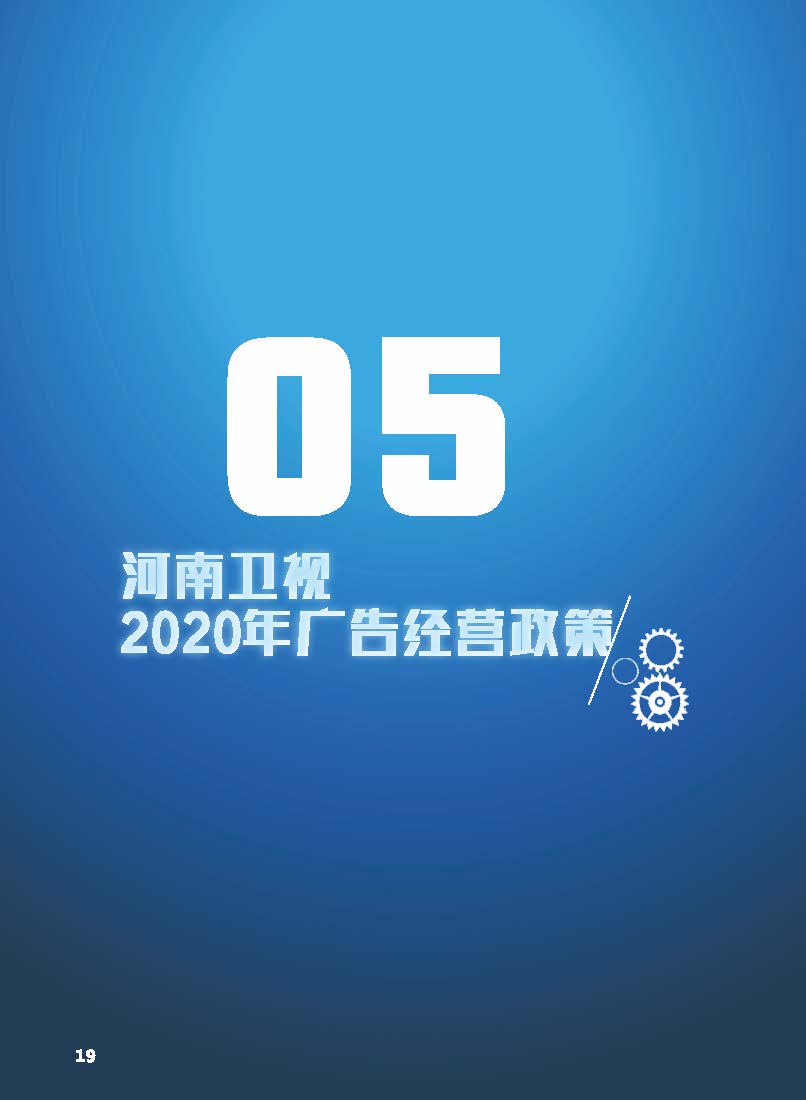 招商手册2020_页面_21.jpg